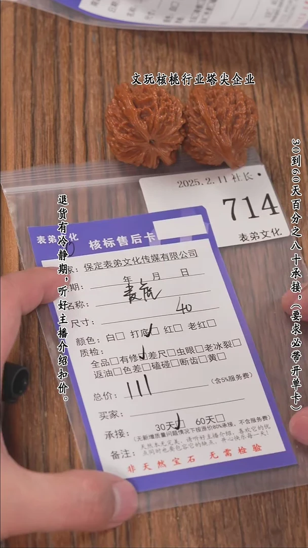 【闪购商品】文玩核桃把件714麦穗虎头
