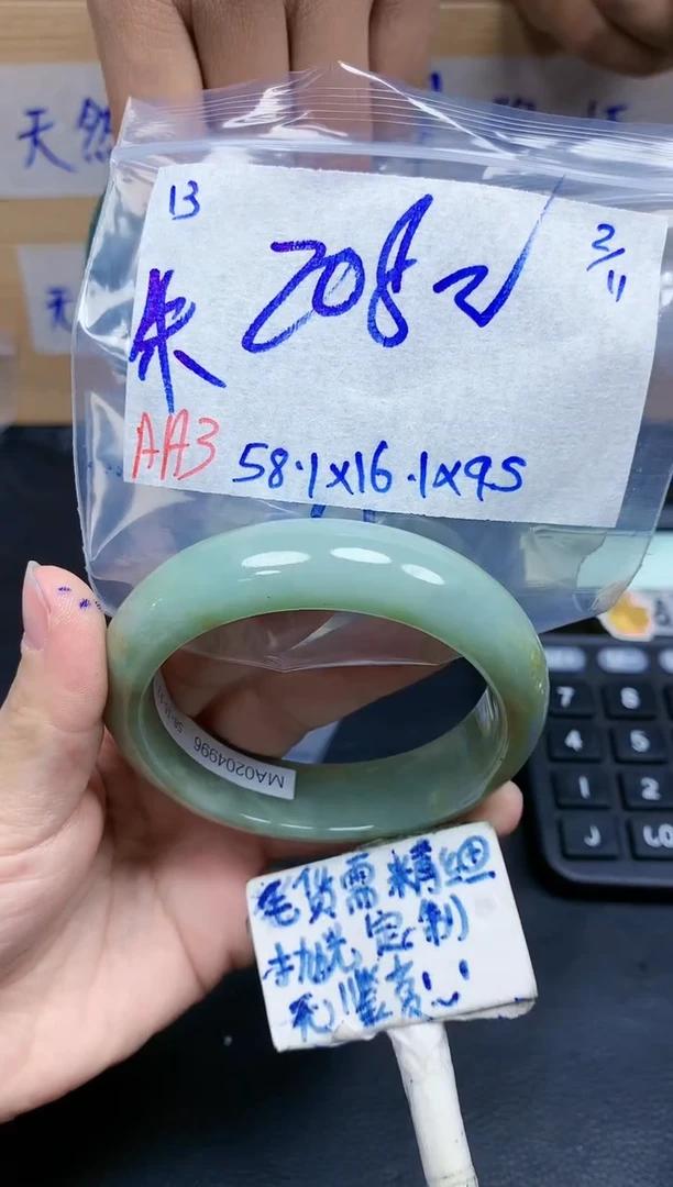 未镶嵌定制翡翠13毛货需精细抛光手镯拍一发一