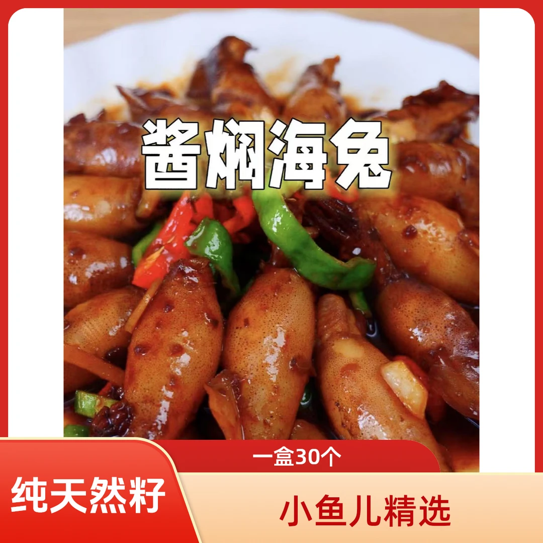 纯天然满籽海兔(籽乌）顺丰包邮