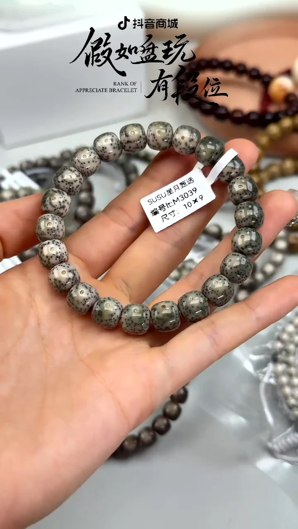 星月菩提手串SUSU星月菩提甄选3039