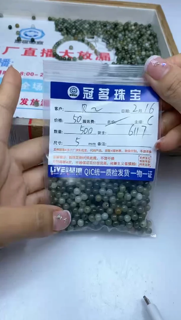 【闪购商品】翡翠手饰未镶嵌翡翠 散珠 5mm