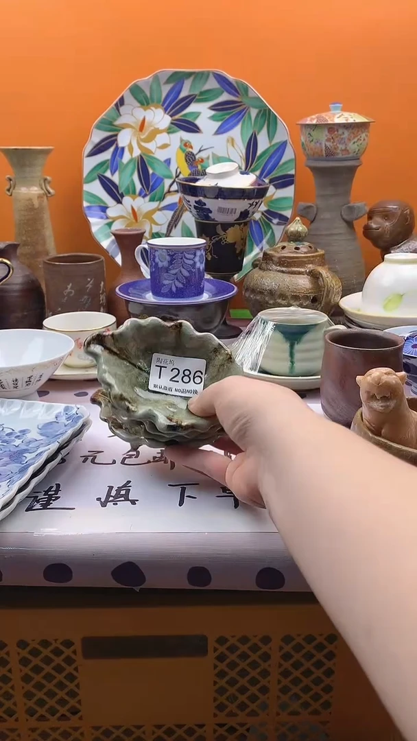 瓷片凯默认微瑕，谨慎参拍286