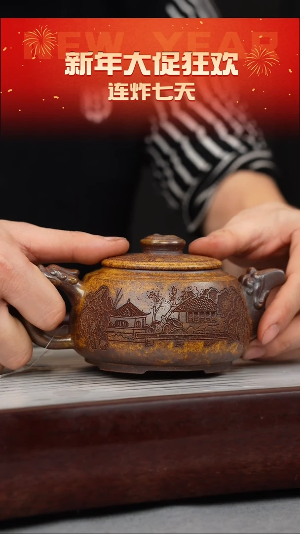 【闪购商品】紫砂茶壶龙骨金砂 八卦龙韵 刻绘