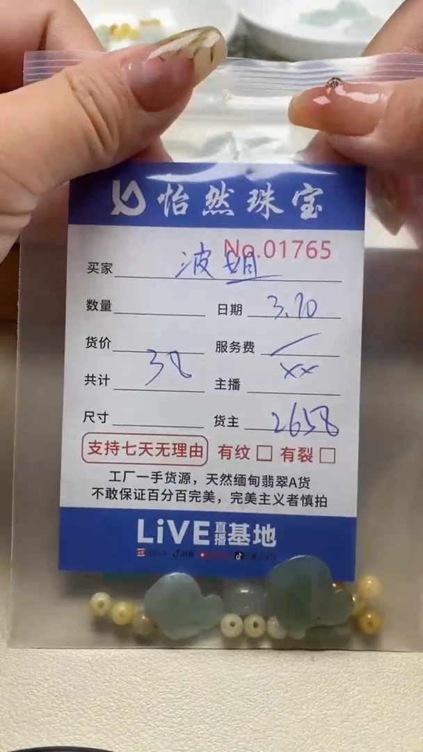 【闪购商品】翡翠手串未镶嵌单：1765