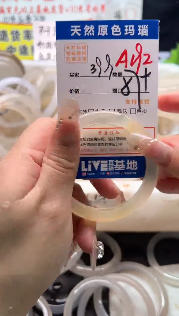 手镯玛瑙/玉髓未镶嵌A192
