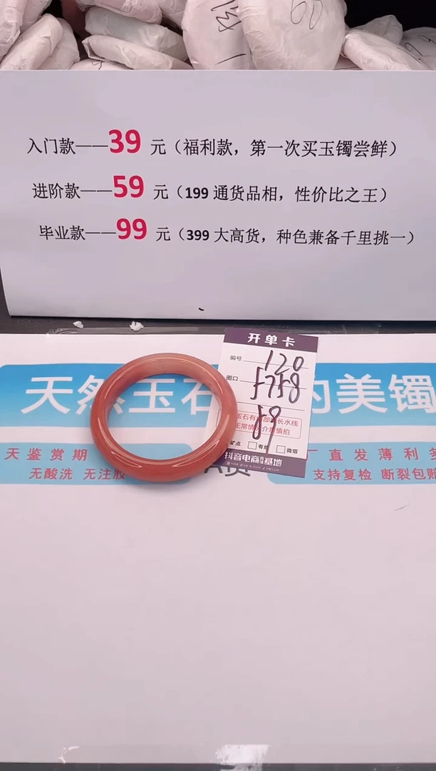 未镶嵌手镯石英质玉120