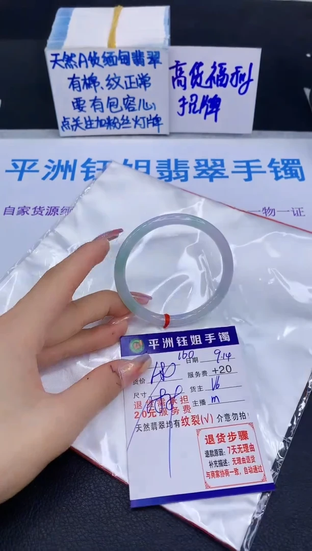未镶嵌手镯翡翠1111