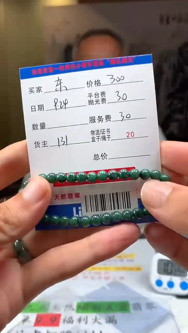 未镶嵌定制翡翠东****美HY114381