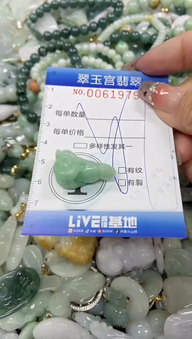 【闪购商品】翡翠颈饰未镶嵌闪购商品0061979