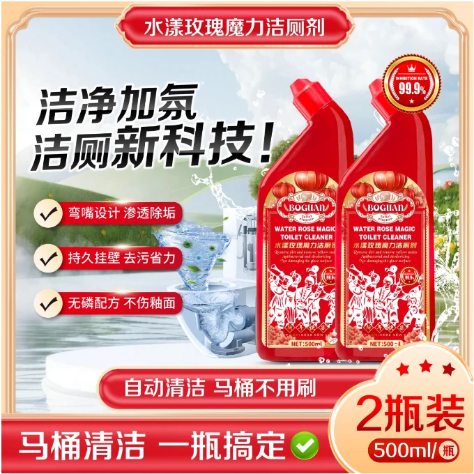 L香氛洁厕剂挂壁除臭马桶洁厕剂