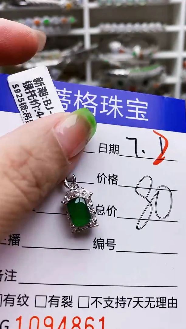 翡翠戒指银S925镶嵌4861
