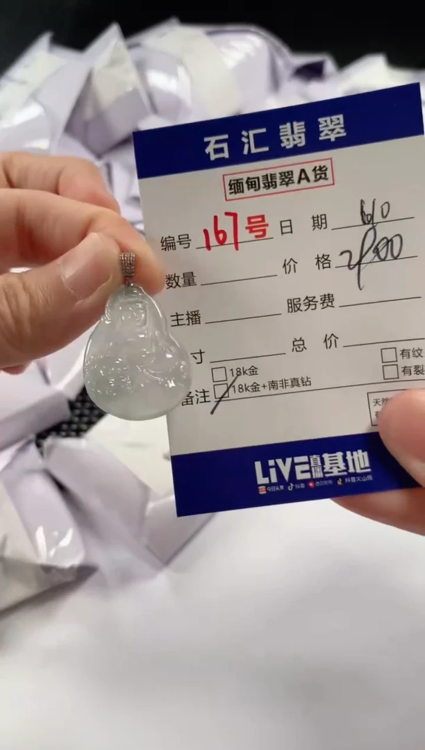 翡翠18K金镶嵌颈饰1111111111