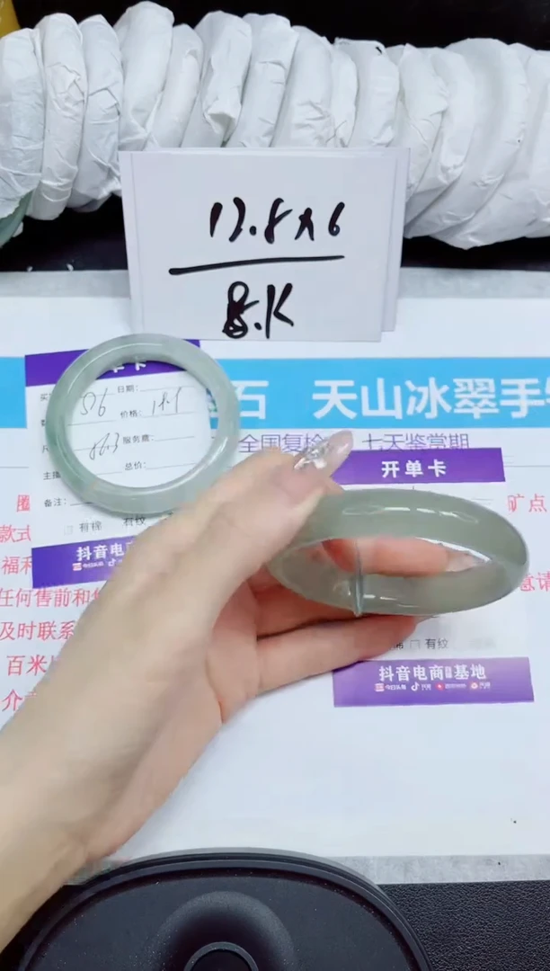 石英质玉手镯未镶嵌87.