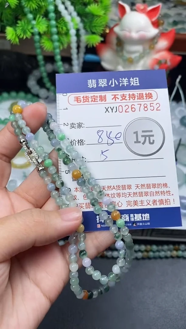 未镶嵌定制翡翠毛货商品 不退换/ 7852