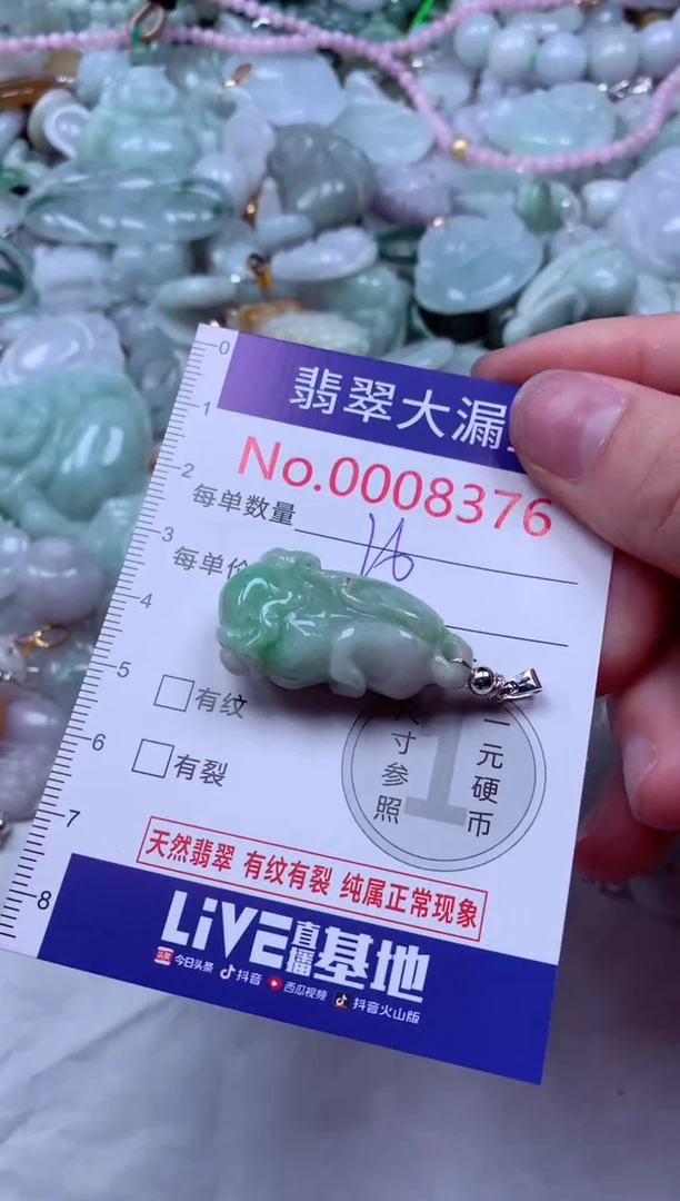 吊坠(不含链)未镶嵌翡翠8376