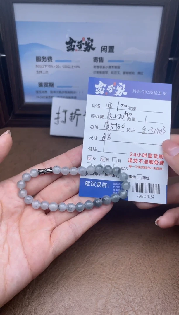 颈饰未镶嵌翡翠?**光手串多人-980424