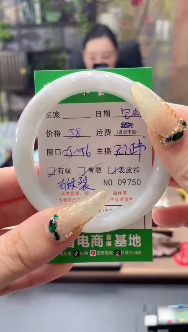 未镶嵌手镯翡翠水**蓝9750****