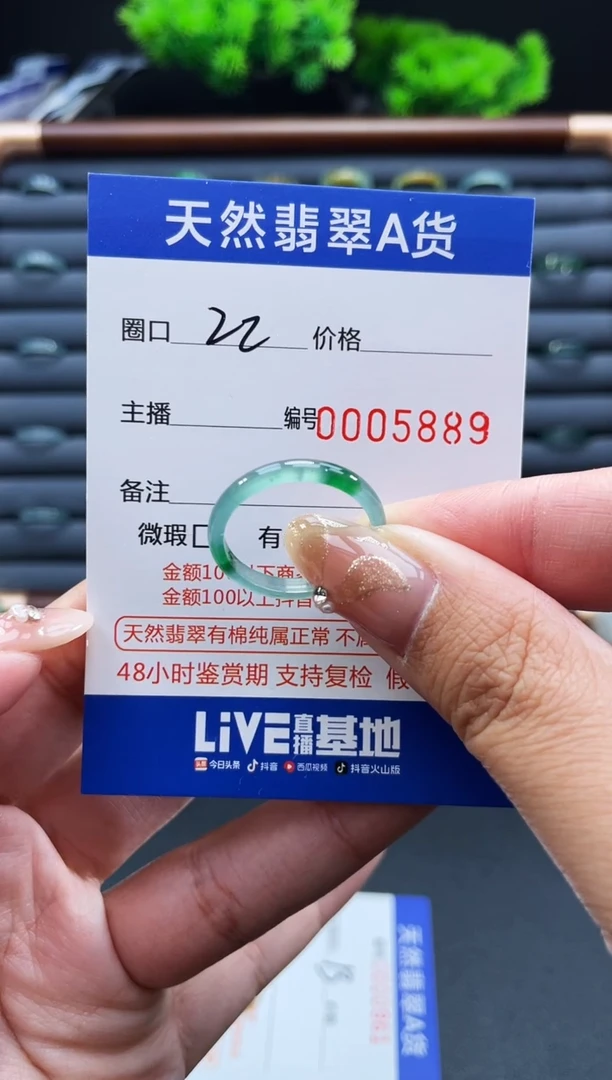 未镶嵌戒指翡翠小****1戒圈
