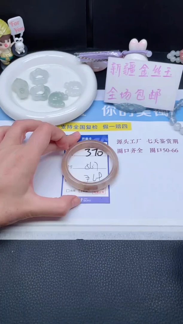 未镶嵌手镯石英质玉370-56.7