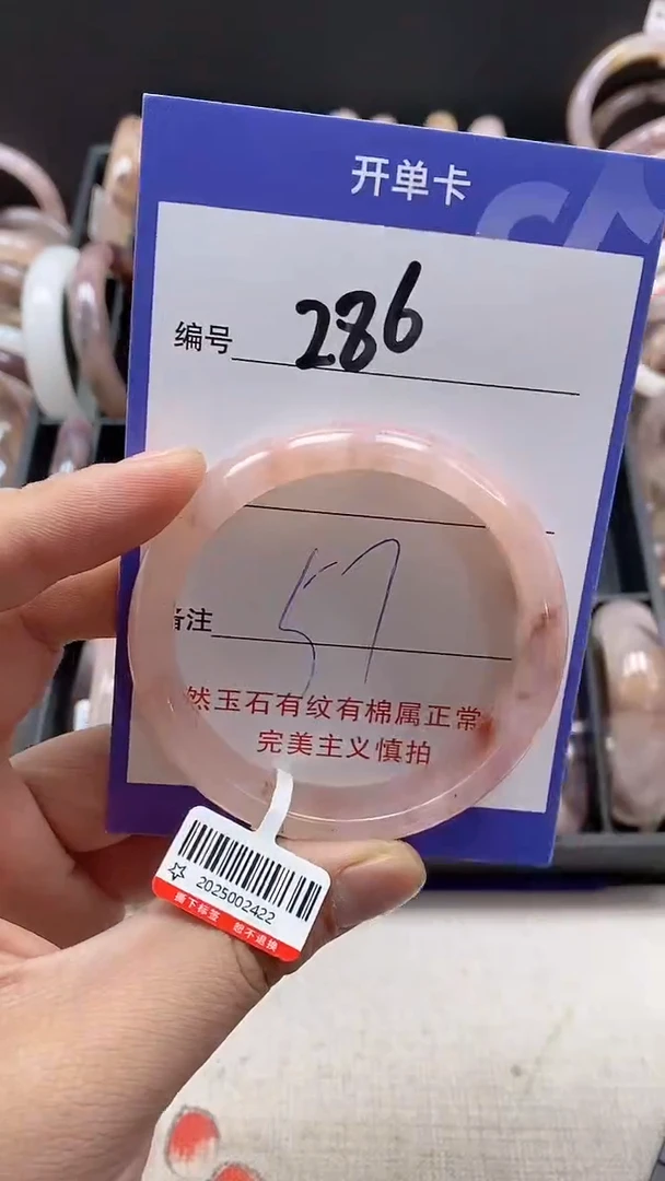 【闪购商品】石英质玉手镯未镶嵌286