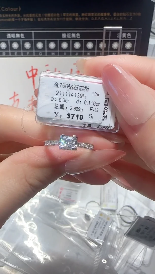 18K金镶嵌戒指/指环钻石戒指