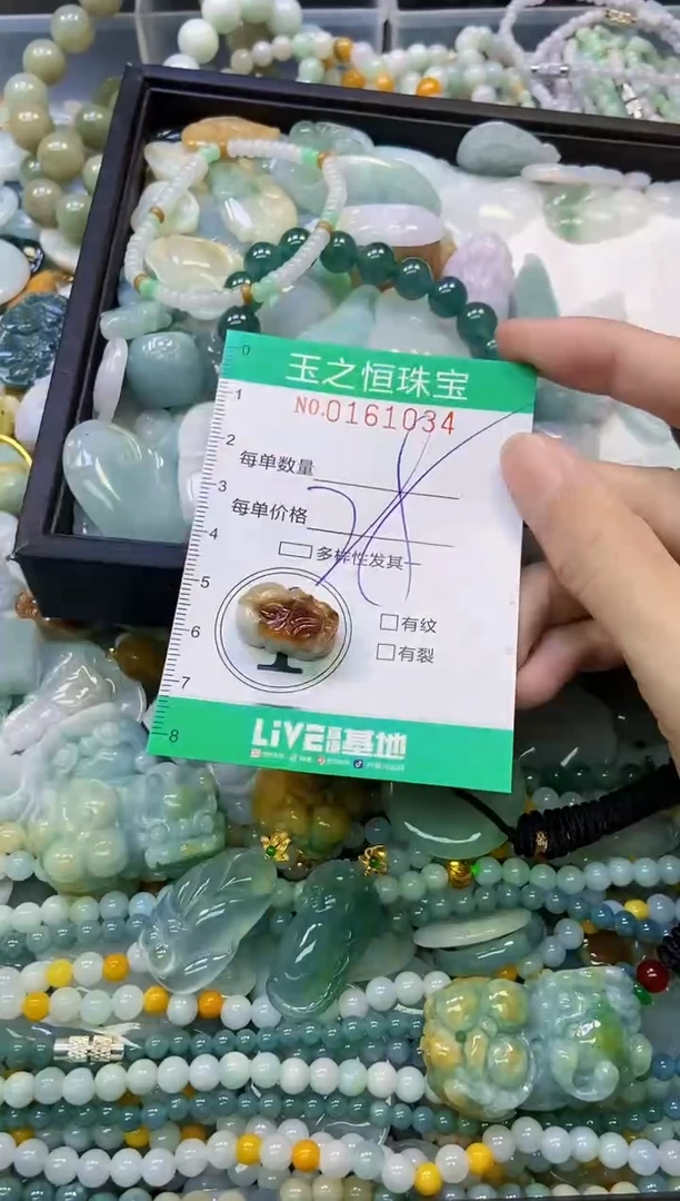 颈饰未镶嵌翡翠闪购0161034