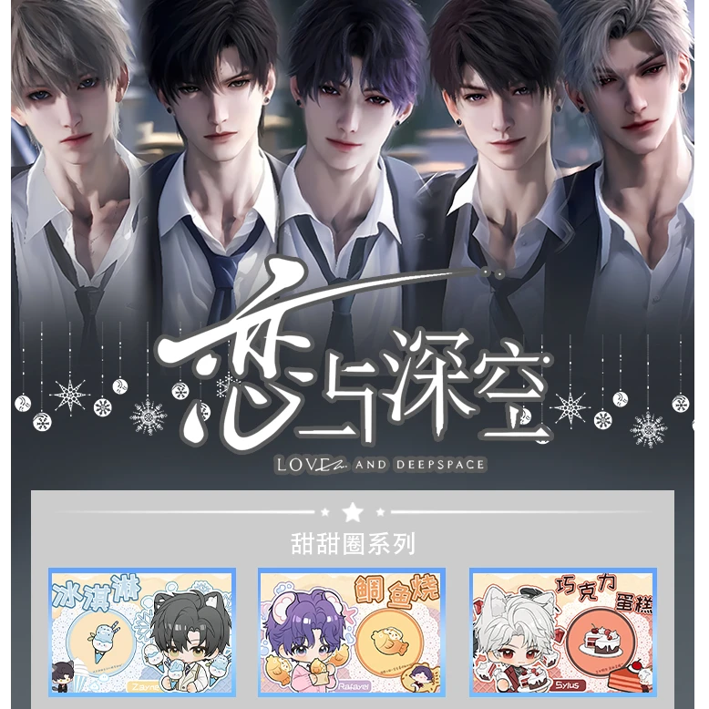 【抓抓】《恋与深空》精美周边色卡（二创）