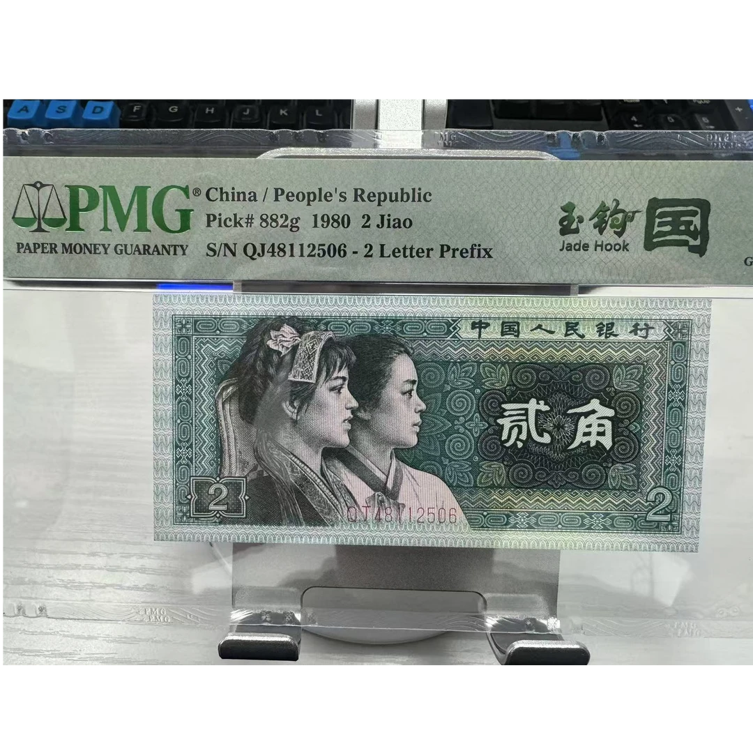 玉钩国PMG评级 QJ七星冠67分 不挑号