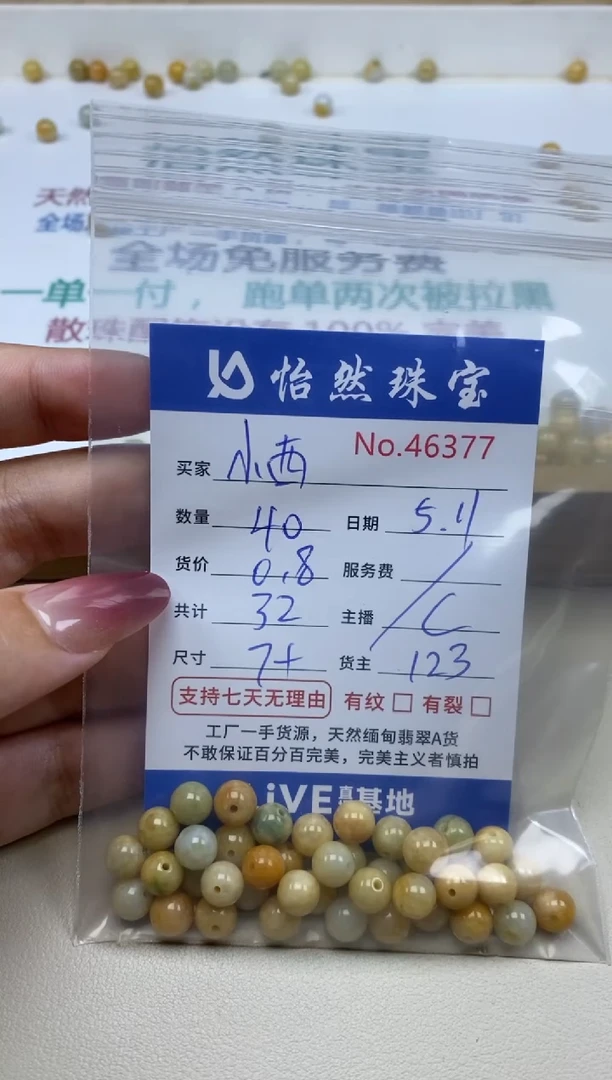 未镶嵌手串翡翠单：46377