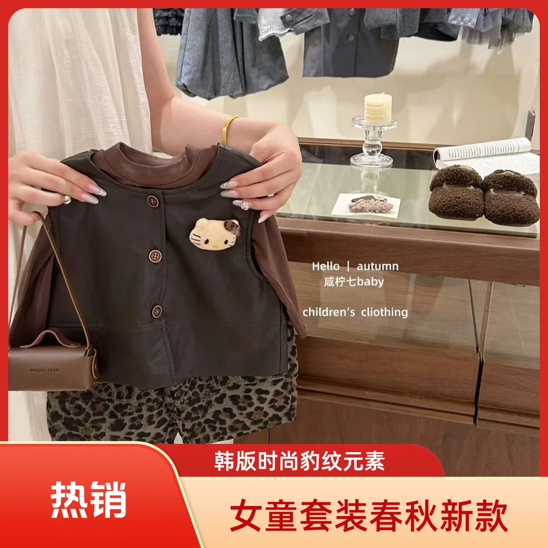女童新款韩版2025开学季马甲长袖打底儿童套装洋气时髦豹纹三件套