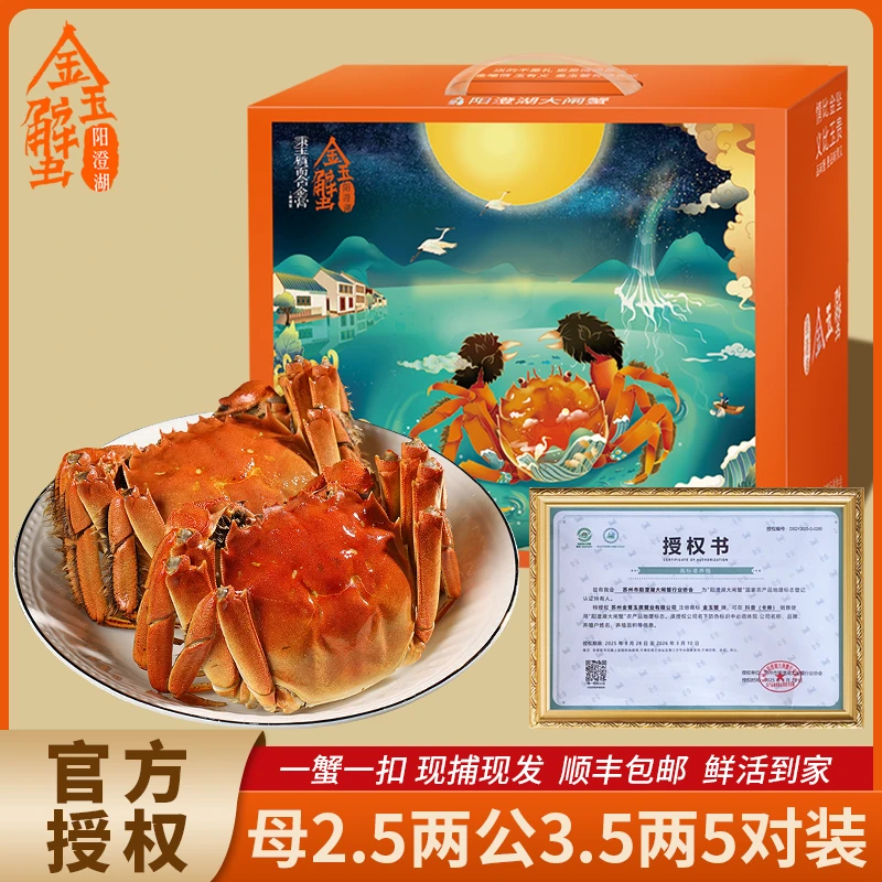 【活蟹】3.5两公2.5两母8+2到手10只装阳澄湖大闸蟹塘蟹正宗阳澄湖大闸蟹