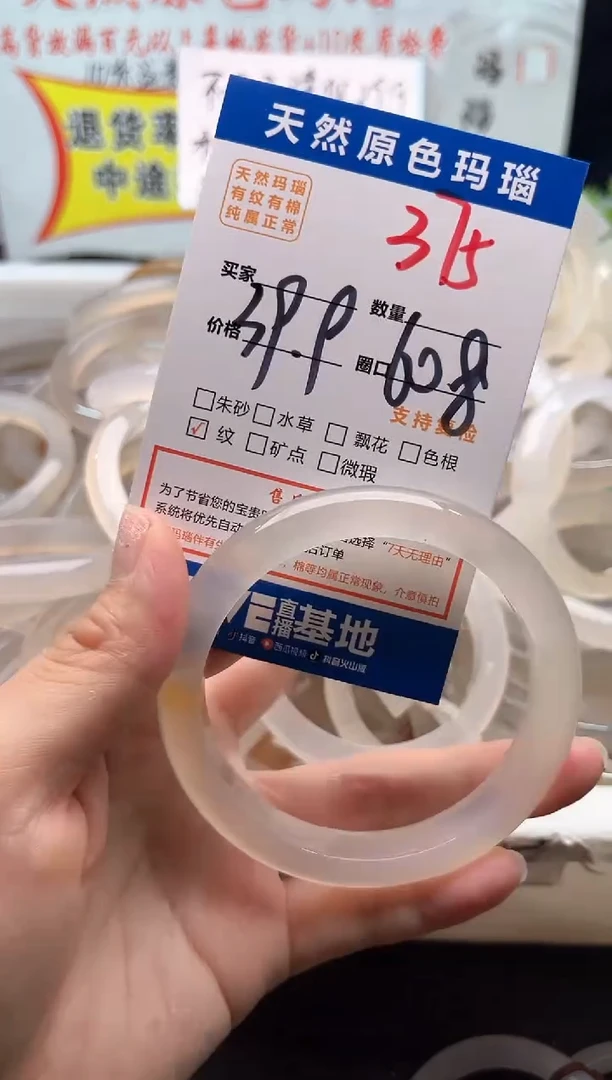 手镯玛瑙/玉髓未镶嵌375