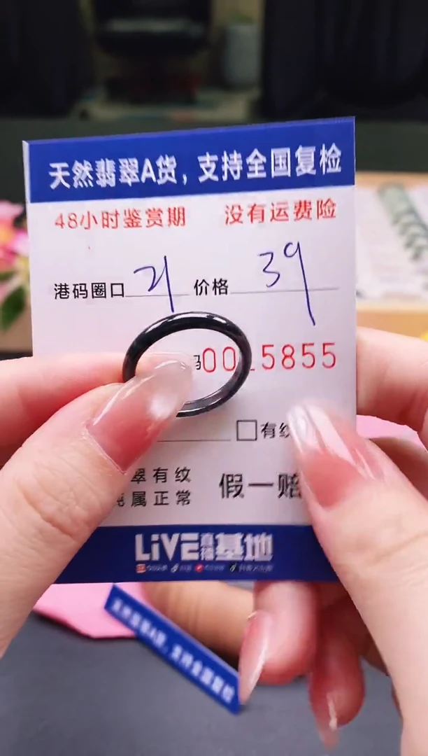 未镶嵌戒指翡翠天然A货翡翠戒圈5855