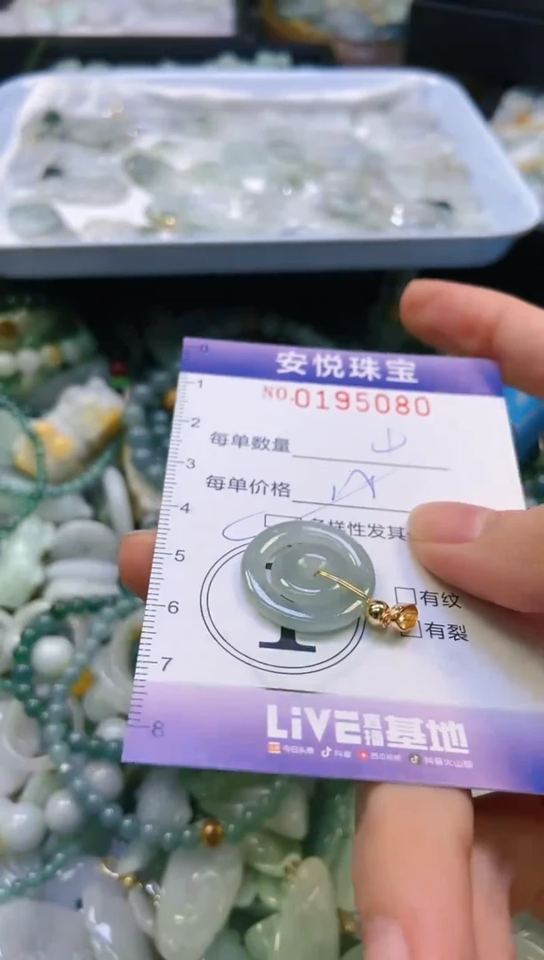翡翠未镶嵌颈饰闪购0195080多样性发其一