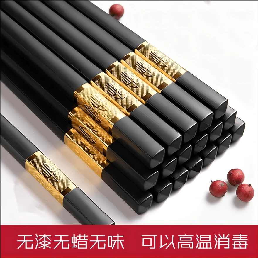 到手十双家用筷子防霉防滑耐高温无漆无蜡金福轻奢筷子公筷高档