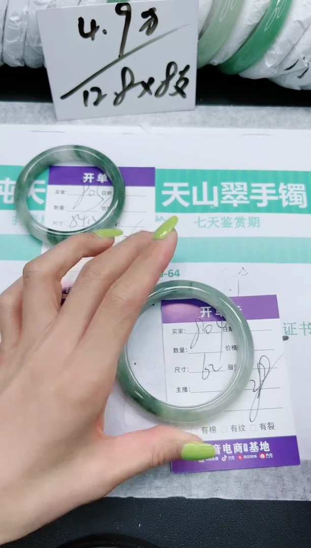 石英质玉手镯未镶嵌804/62