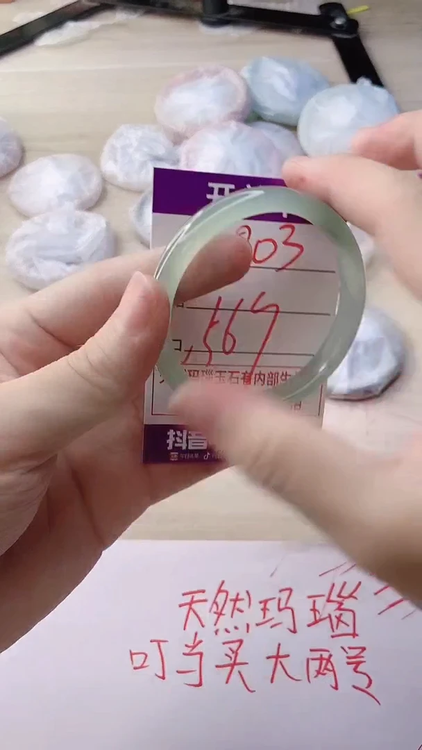 玛瑙/玉髓手镯未镶嵌803
