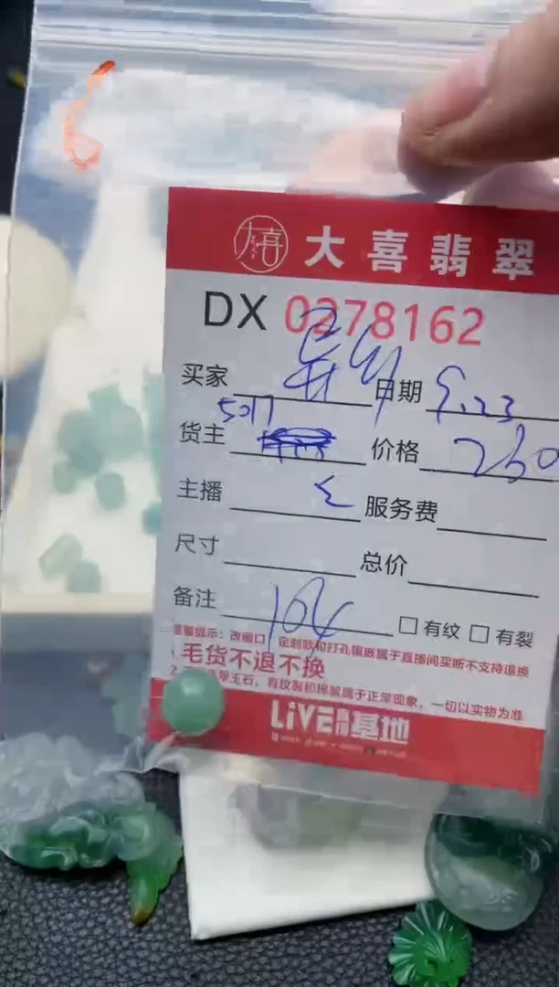 未镶嵌定制翡翠异***?珠子