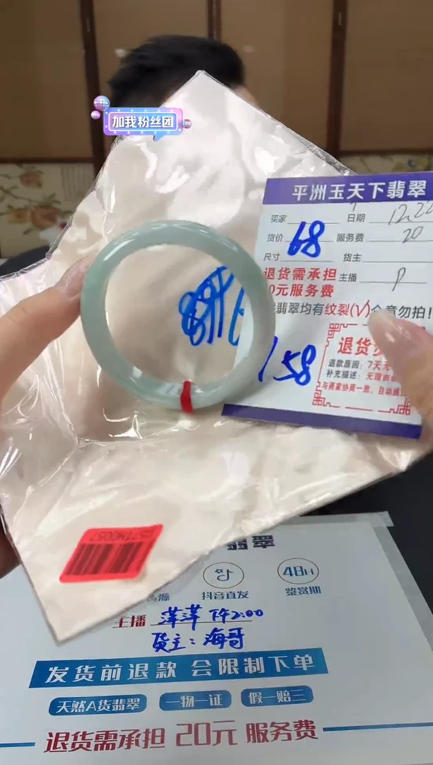 未镶嵌手镯翡翠111