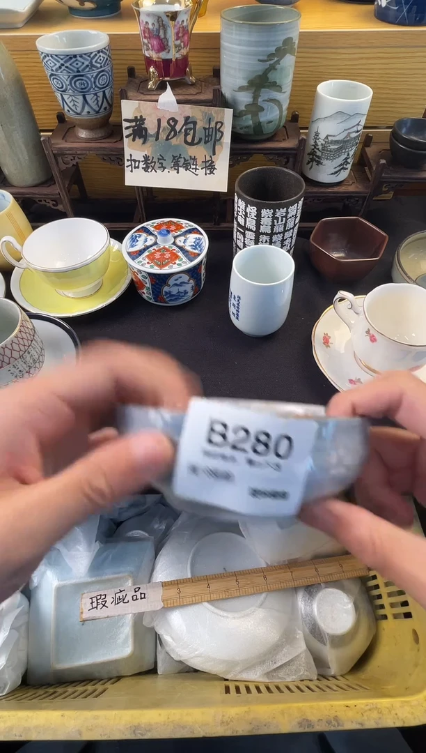 瓷器 闪购类型 定向 Katrina