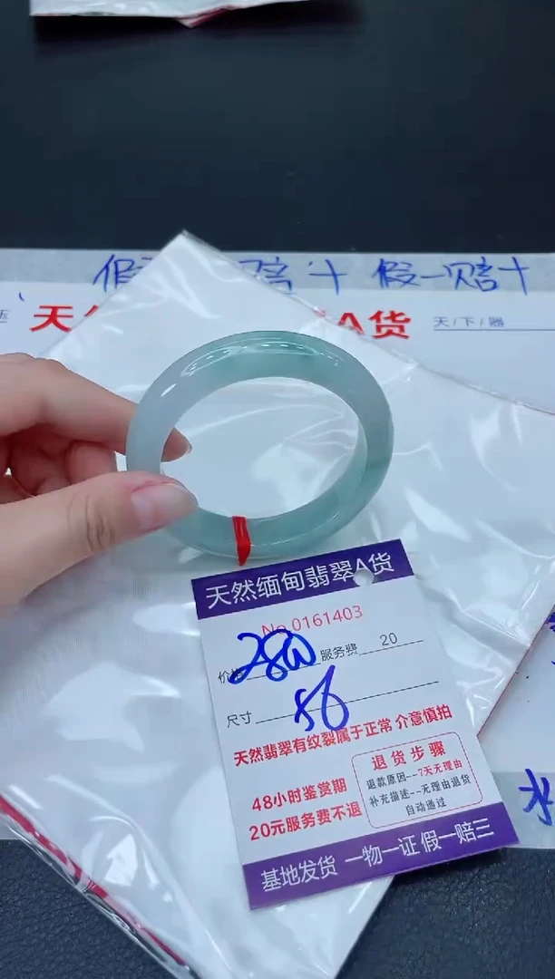 未镶嵌手镯翡翠2800.00