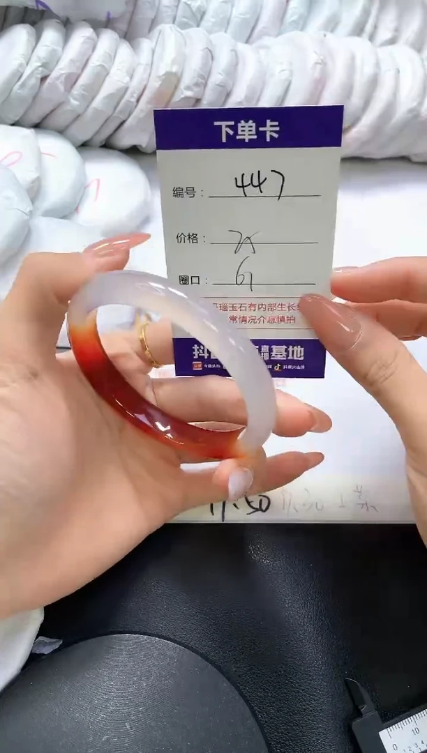 手镯玛瑙/玉髓未镶嵌447