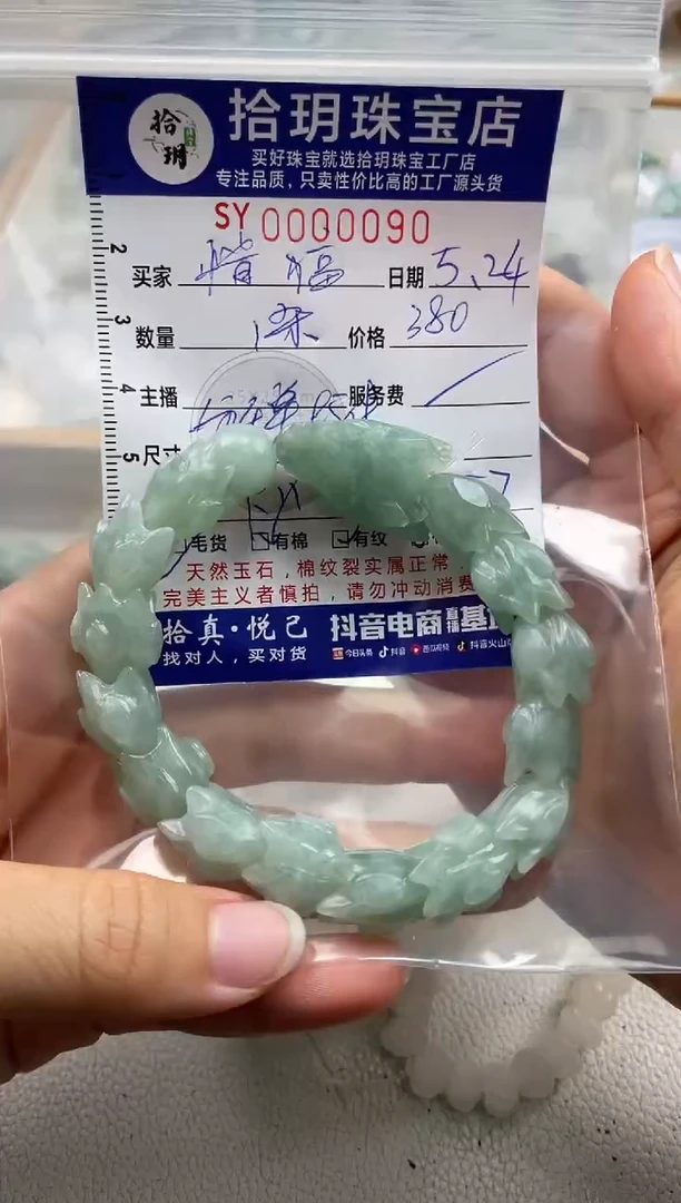 翡翠未镶嵌颈饰翡翠挂件龙骨手串090