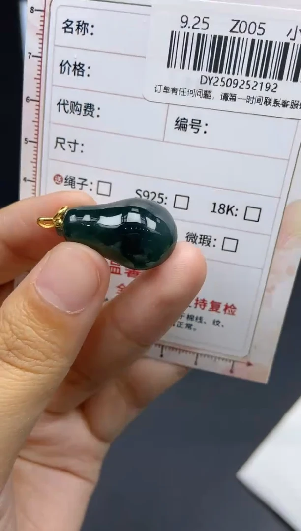 未镶嵌定制翡翠天然翡翠A货192