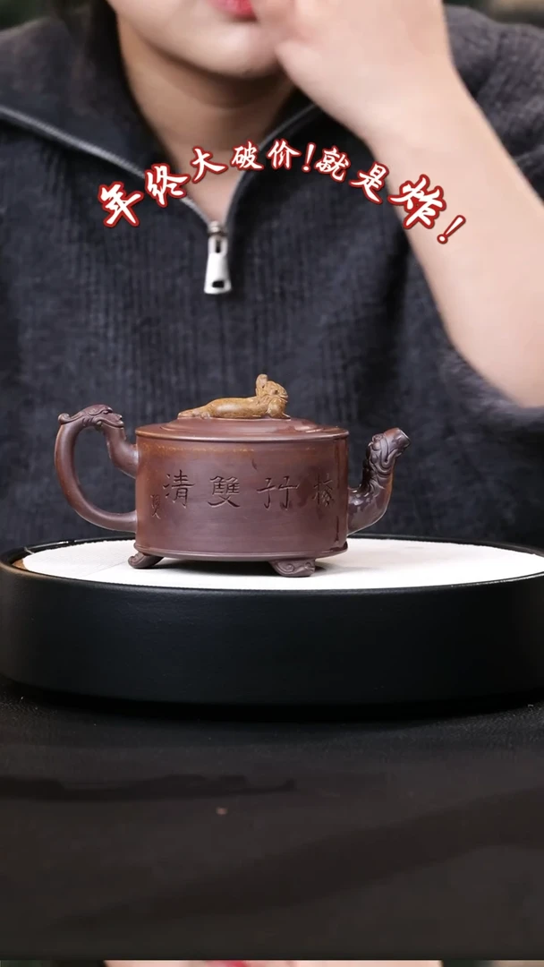 【闪购商品】紫砂茶壶紫砂茶壶58