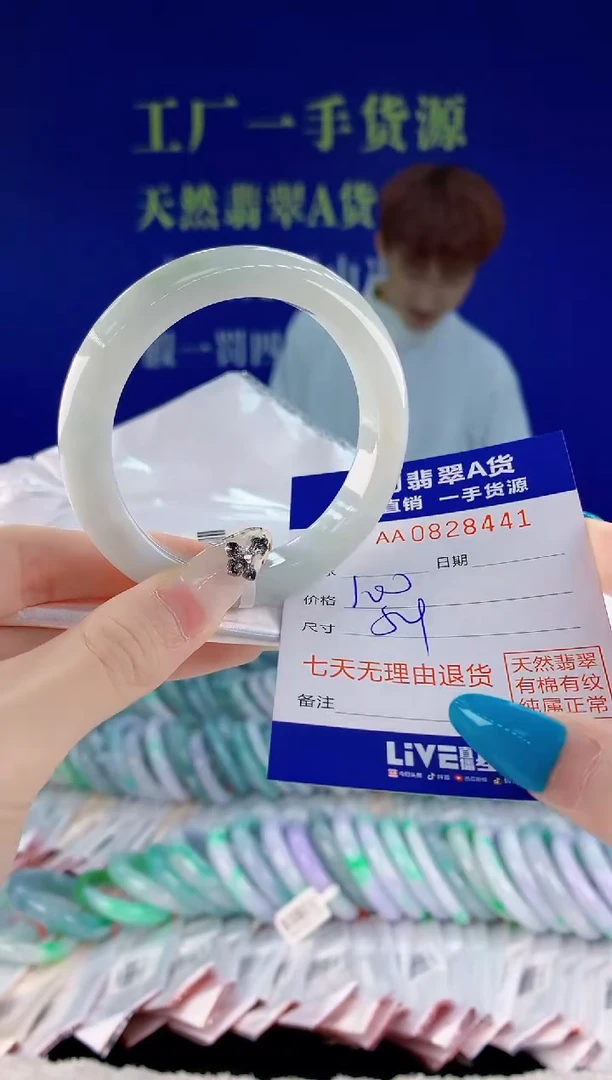 未镶嵌手镯翡翠41