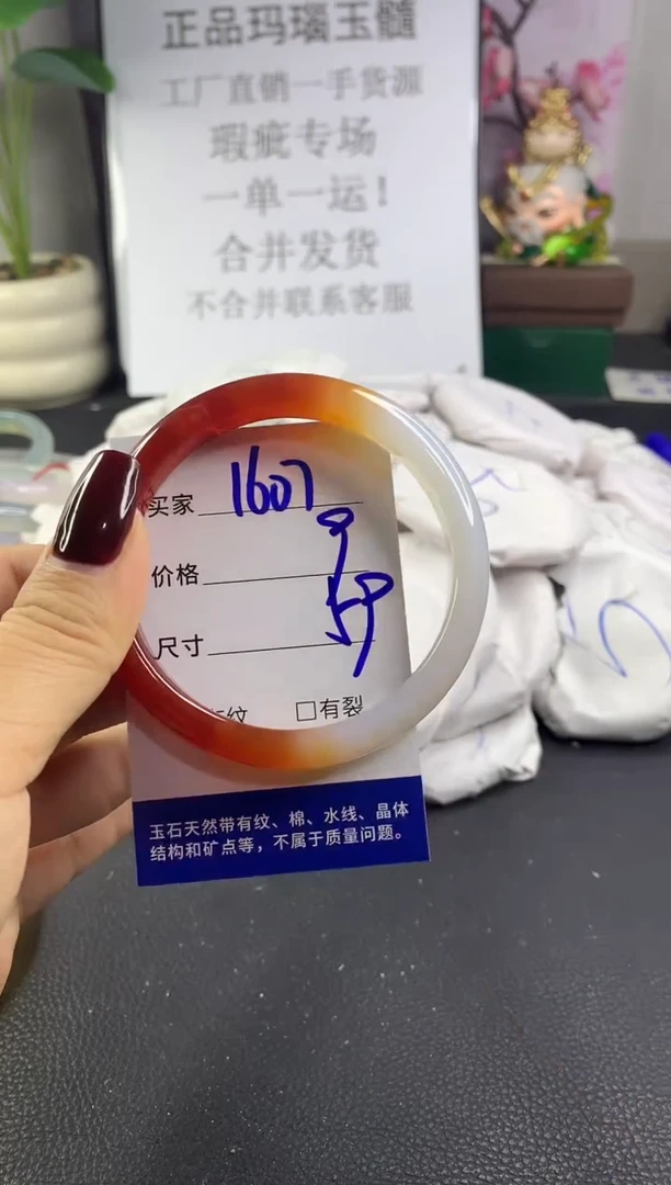 手镯玛瑙/玉髓未镶嵌1607