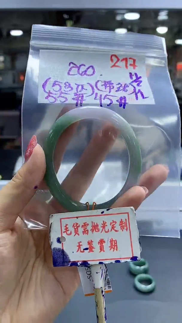 【闪购商品】定制翡翠未镶嵌毛货需精细抛光+林秀+260元