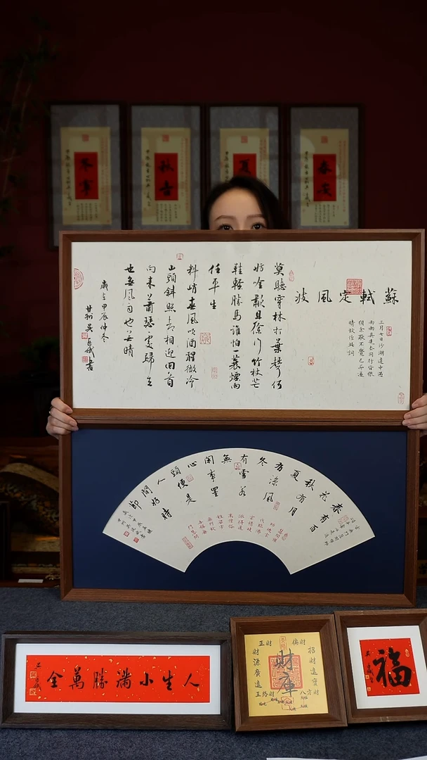 乐*70*35横定风波+扇形春有百花