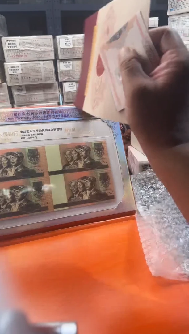银